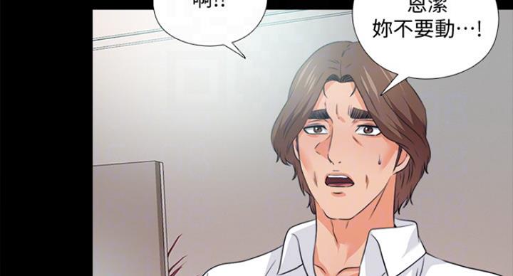 《爱徒》漫画最新章节第102话免费下拉式在线观看章节第【27】张图片