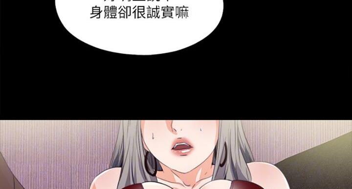 《爱徒》漫画最新章节第99话免费下拉式在线观看章节第【88】张图片