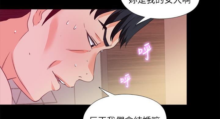 《爱徒》漫画最新章节第95话免费下拉式在线观看章节第【26】张图片