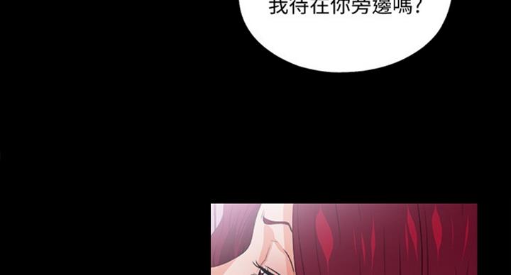 《爱徒》漫画最新章节第93话免费下拉式在线观看章节第【23】张图片