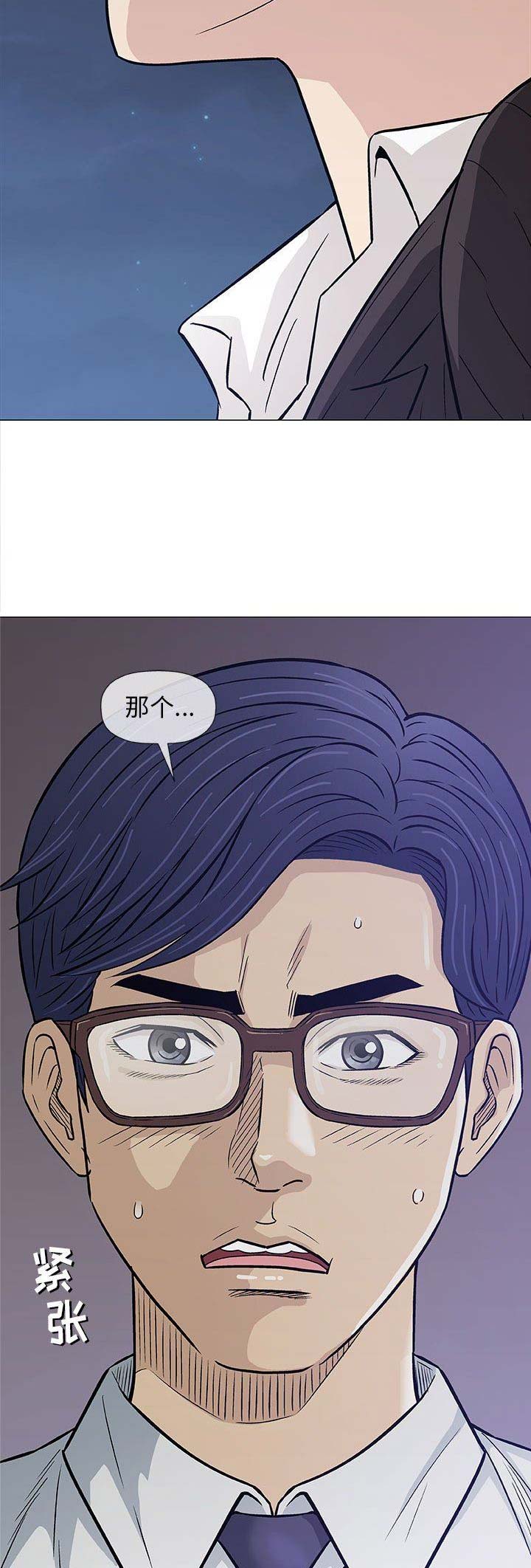 《奇趣新人》漫画最新章节第63话免费下拉式在线观看章节第【5】张图片