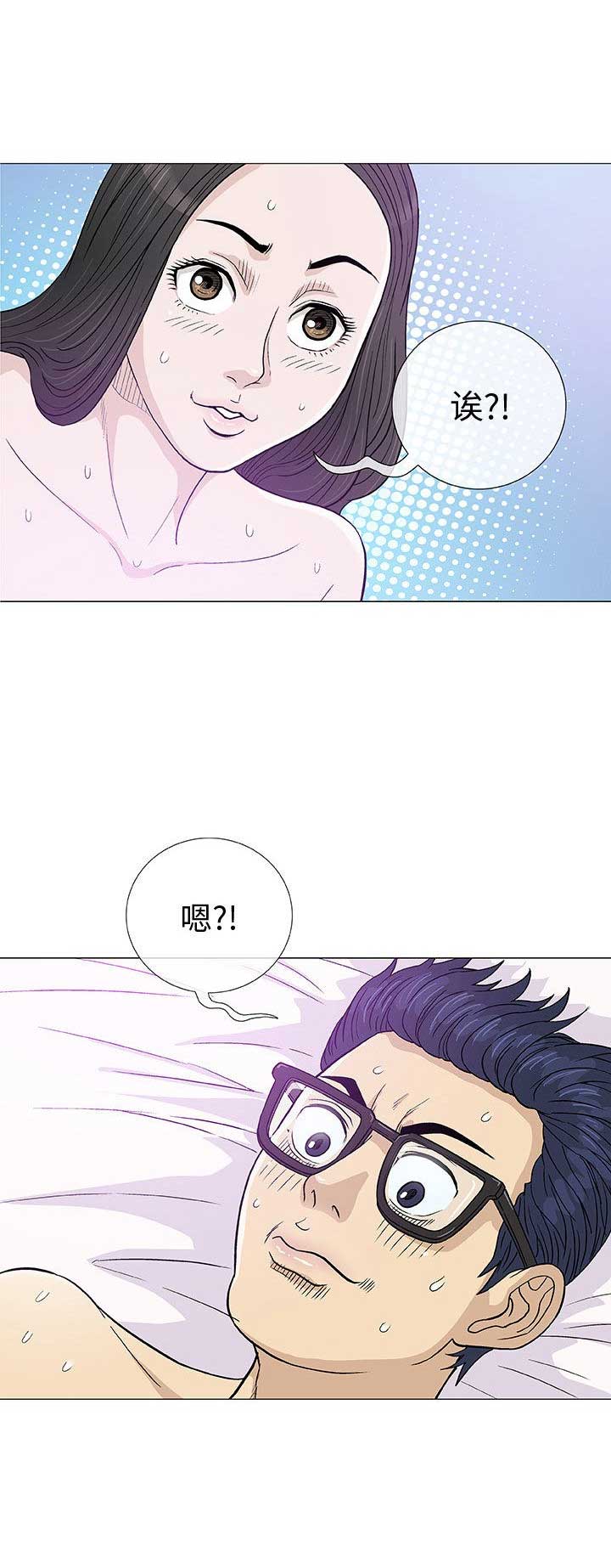 《奇趣新人》漫画最新章节第8话免费下拉式在线观看章节第【2】张图片