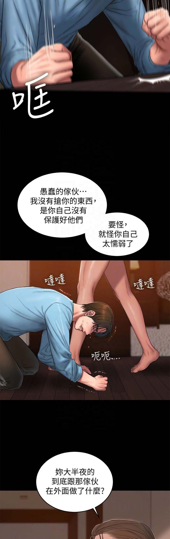 《逃离》漫画最新章节第93话免费下拉式在线观看章节第【2】张图片