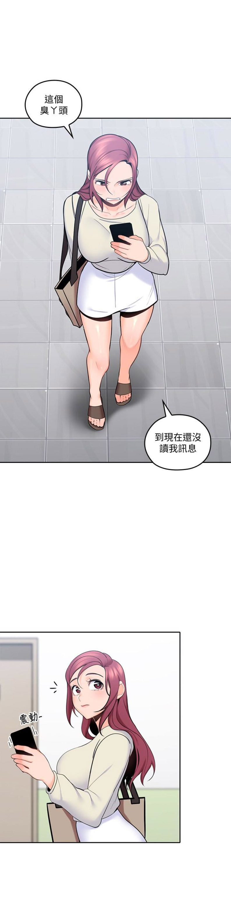 《亲爱的大叔》漫画最新章节第25话免费下拉式在线观看章节第【12】张图片