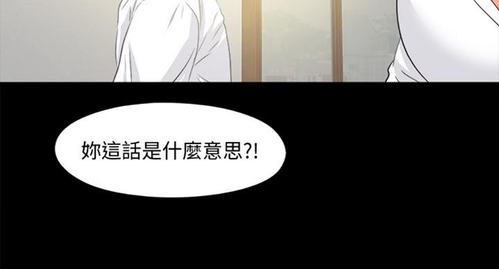 《爱徒》漫画最新章节第92话免费下拉式在线观看章节第【54】张图片