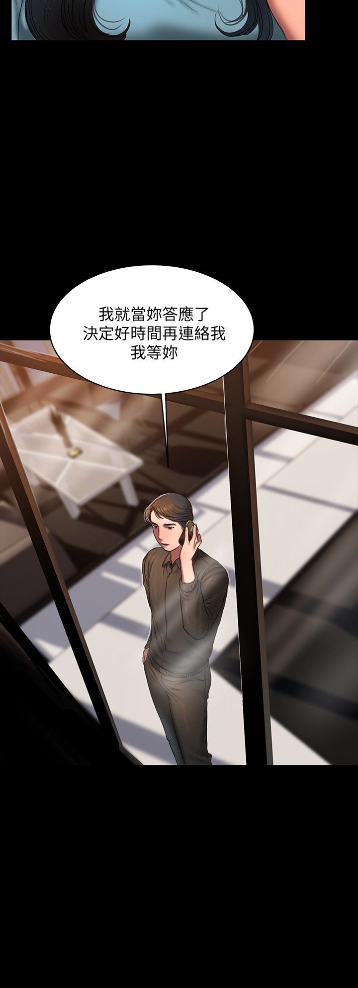 《逃离》漫画最新章节第33话免费下拉式在线观看章节第【12】张图片