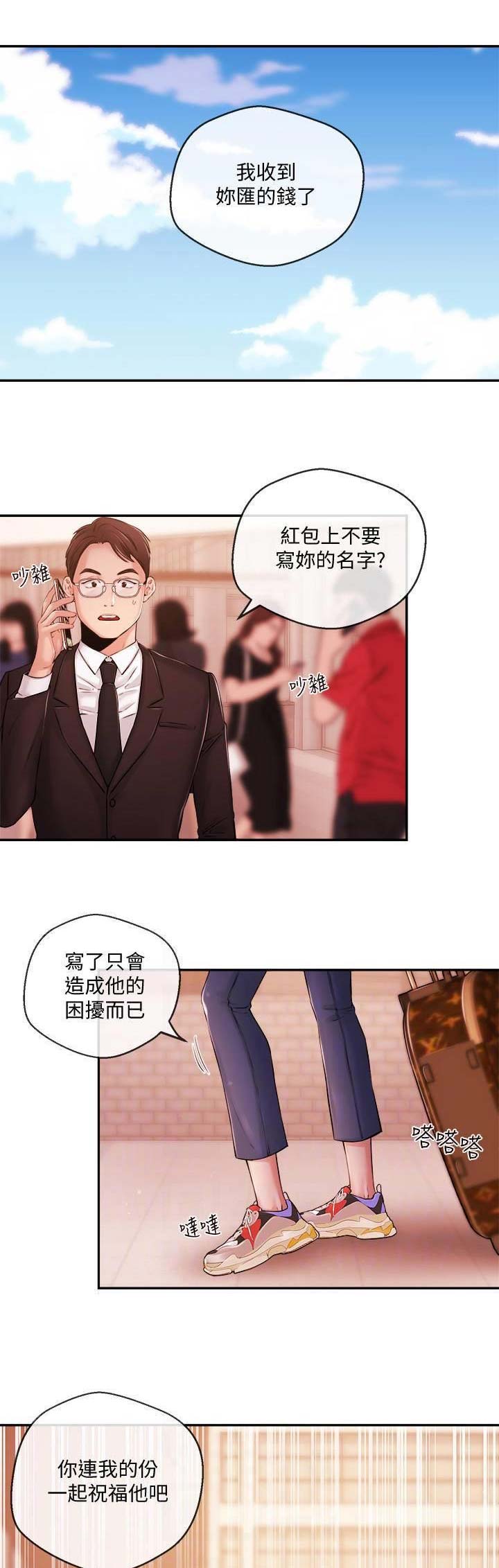 《主播之争》漫画最新章节第71话免费下拉式在线观看章节第【5】张图片