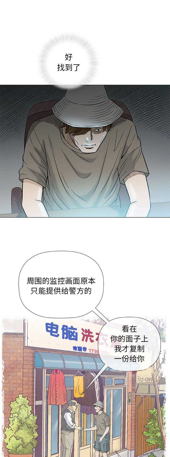 《奇趣新人》漫画最新章节第75话免费下拉式在线观看章节第【3】张图片