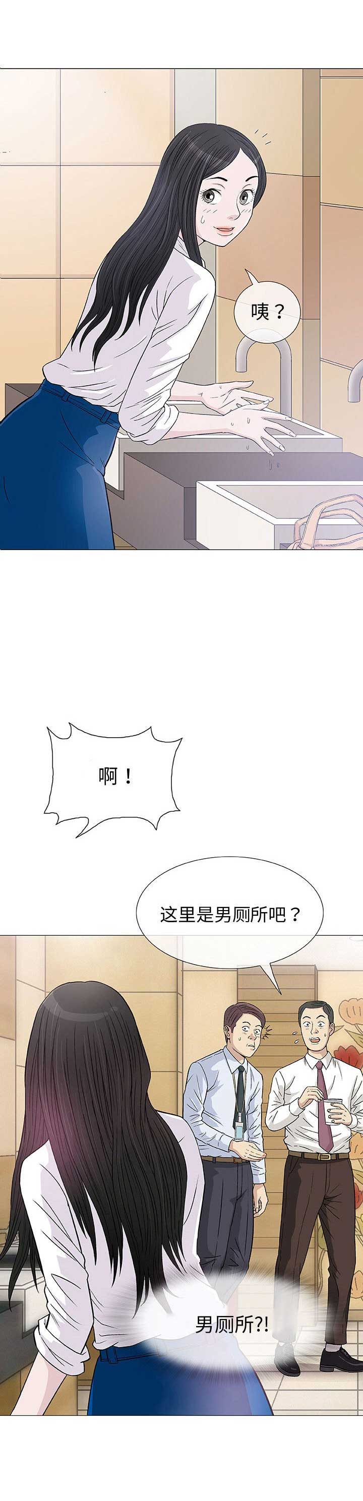 《奇趣新人》漫画最新章节第9话免费下拉式在线观看章节第【13】张图片