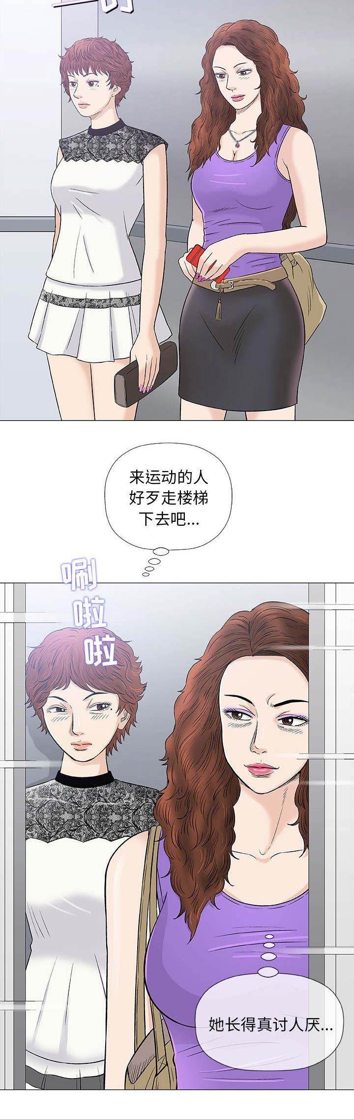 《奇趣新人》漫画最新章节第59话免费下拉式在线观看章节第【8】张图片