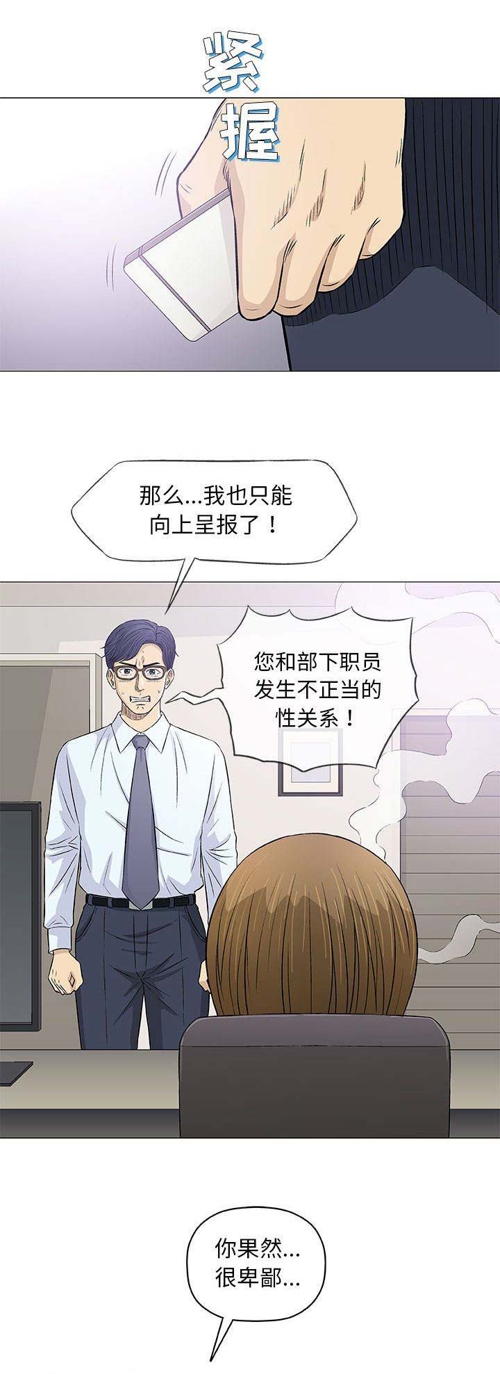 《奇趣新人》漫画最新章节第62话免费下拉式在线观看章节第【4】张图片