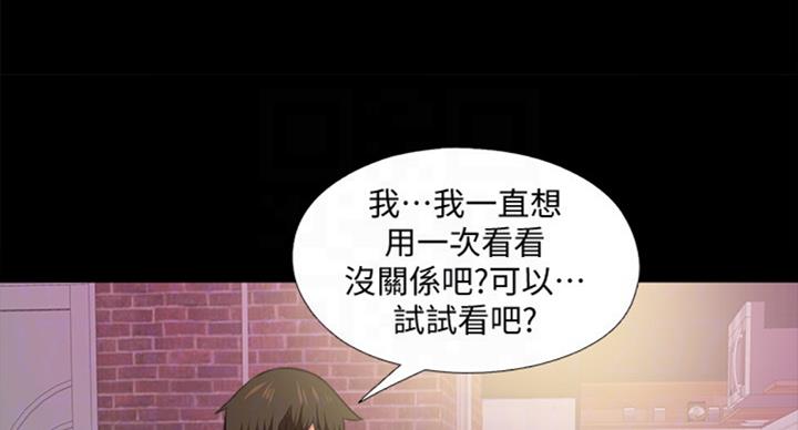 《爱徒》漫画最新章节第94话免费下拉式在线观看章节第【42】张图片