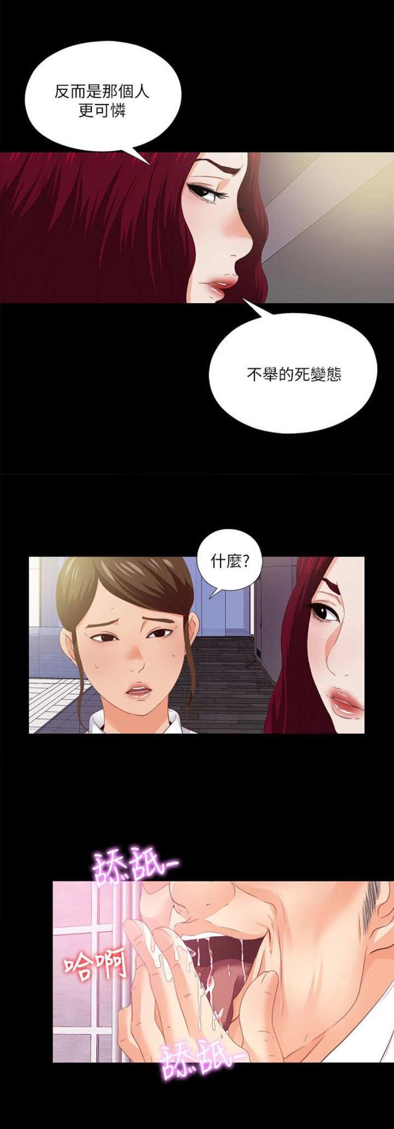 《爱徒》漫画最新章节第18话免费下拉式在线观看章节第【16】张图片