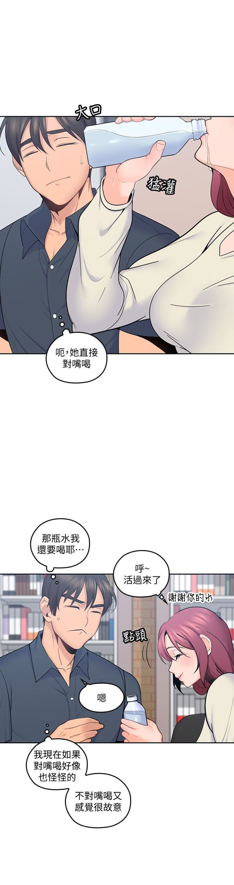 《亲爱的大叔》漫画最新章节第26话免费下拉式在线观看章节第【4】张图片