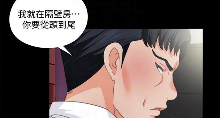 《爱徒》漫画最新章节第90话免费下拉式在线观看章节第【44】张图片