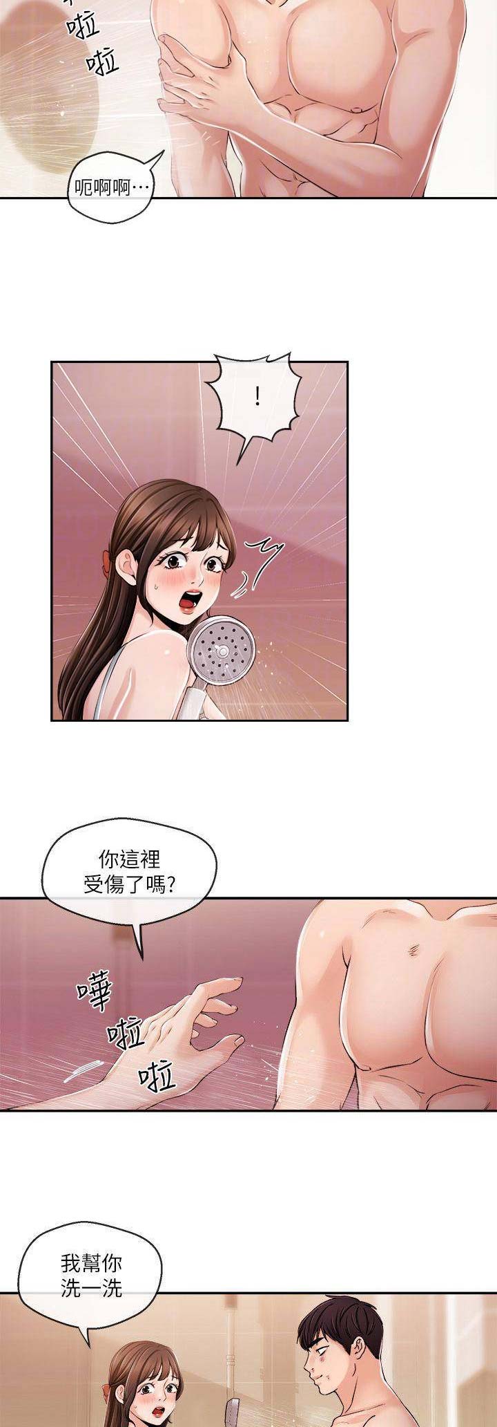 《主播之争》漫画最新章节第47话免费下拉式在线观看章节第【4】张图片