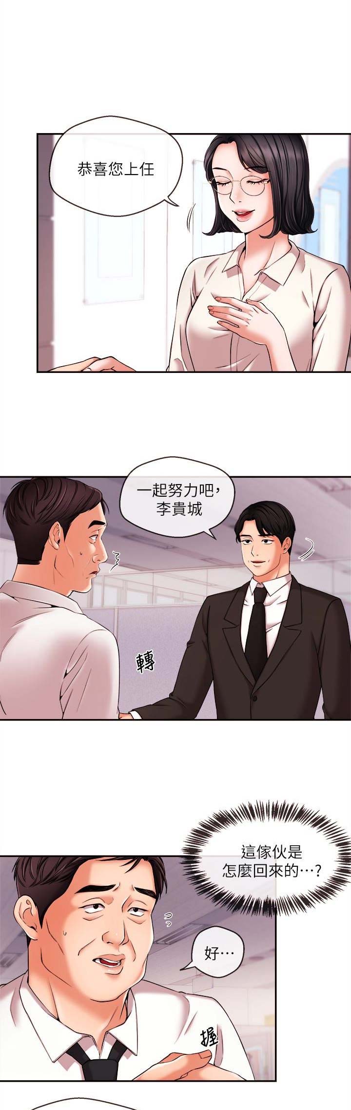 《主播之争》漫画最新章节第31话免费下拉式在线观看章节第【10】张图片