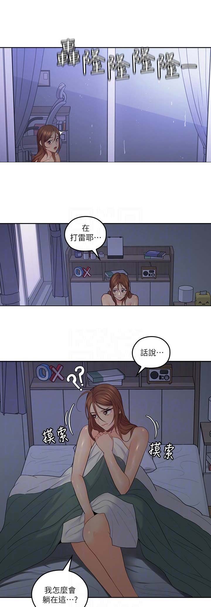 《亲爱的大叔》漫画最新章节第56话免费下拉式在线观看章节第【11】张图片