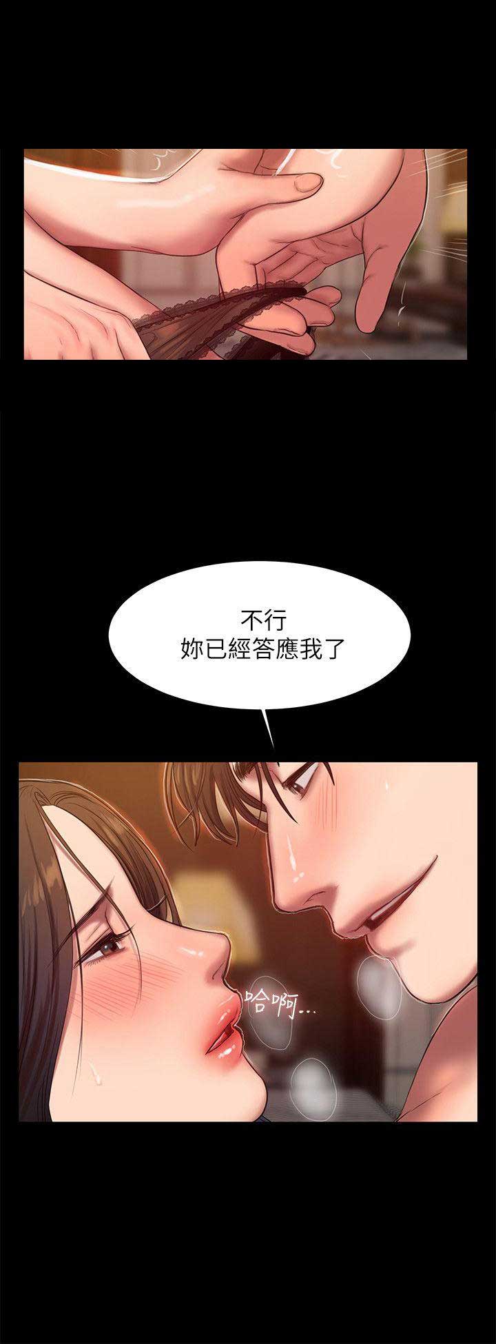 《逃离》漫画最新章节第65话免费下拉式在线观看章节第【6】张图片