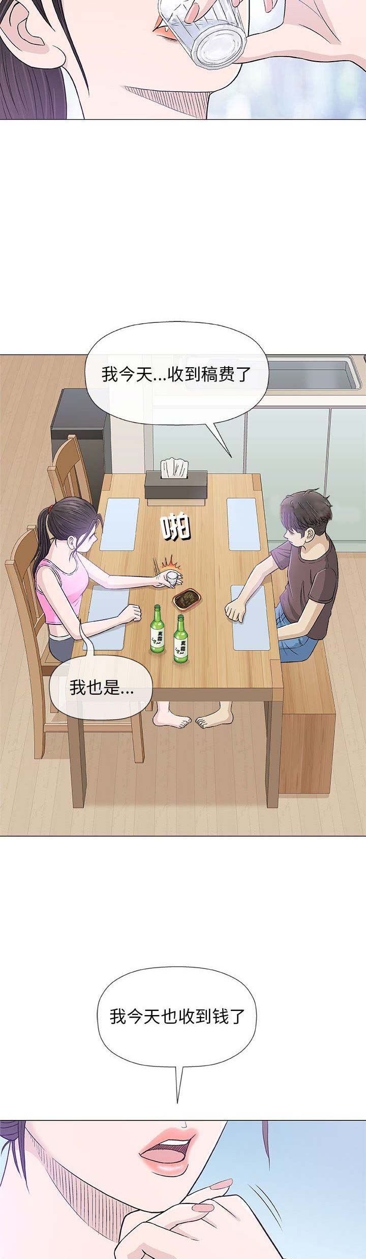 《奇趣新人》漫画最新章节第41话免费下拉式在线观看章节第【2】张图片