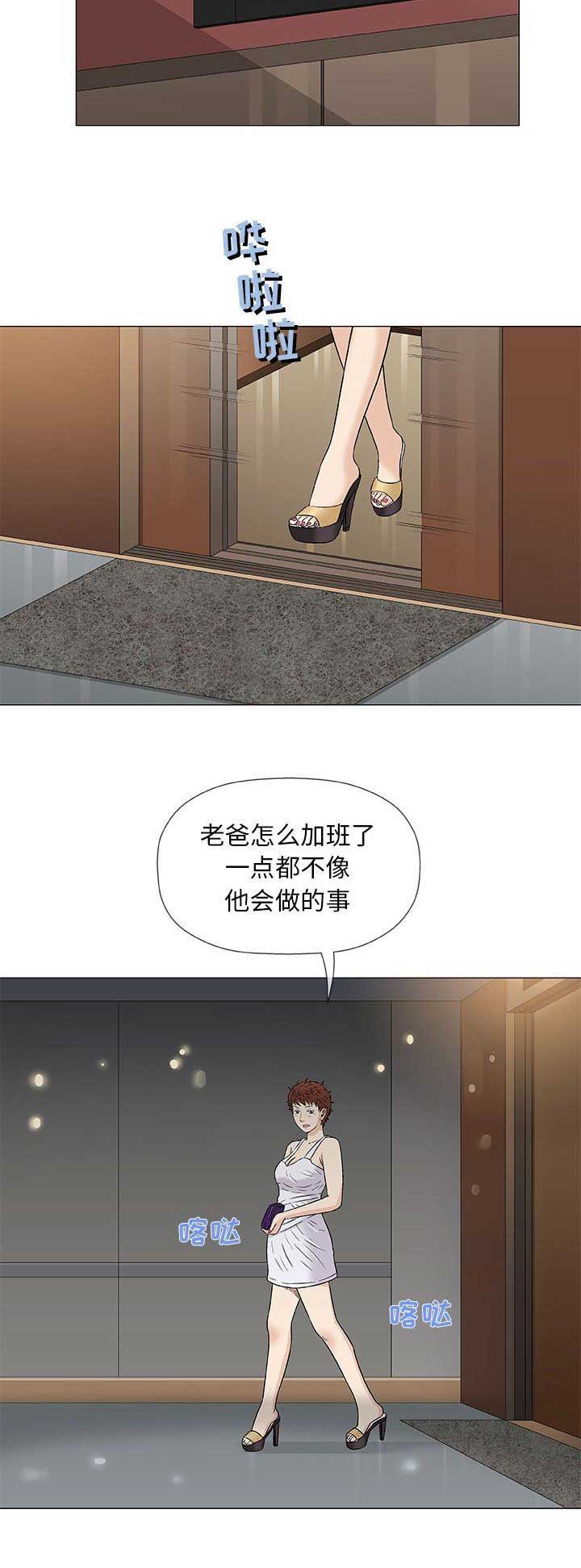 《奇趣新人》漫画最新章节第72话免费下拉式在线观看章节第【1】张图片