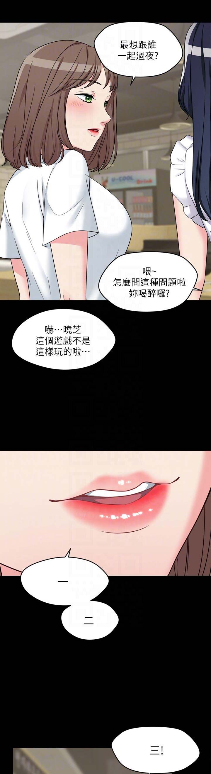 《大嫂》漫画最新章节第6话免费下拉式在线观看章节第【5】张图片