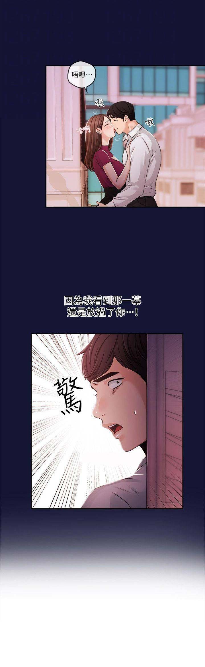 《主播之争》漫画最新章节第41话免费下拉式在线观看章节第【1】张图片