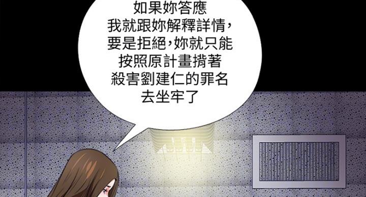 《爱徒》漫画最新章节第102话免费下拉式在线观看章节第【49】张图片