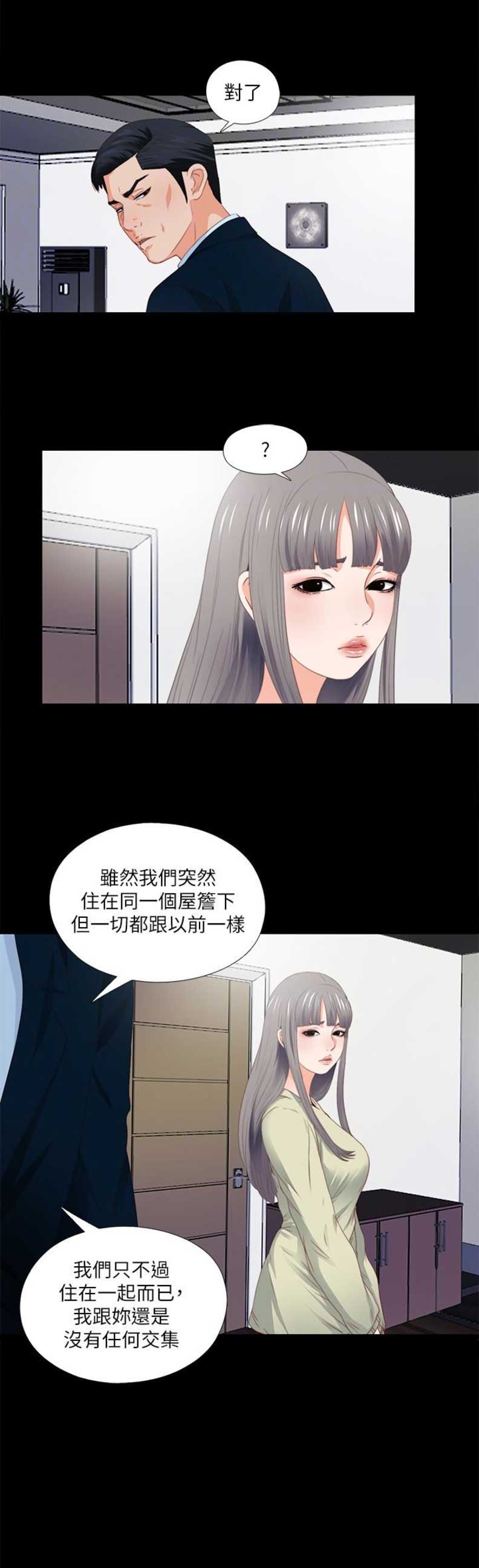 《爱徒》漫画最新章节第5话免费下拉式在线观看章节第【3】张图片