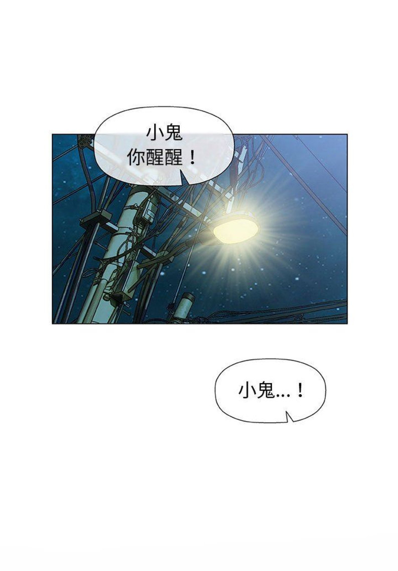 《奇趣新人》漫画最新章节第28话免费下拉式在线观看章节第【1】张图片