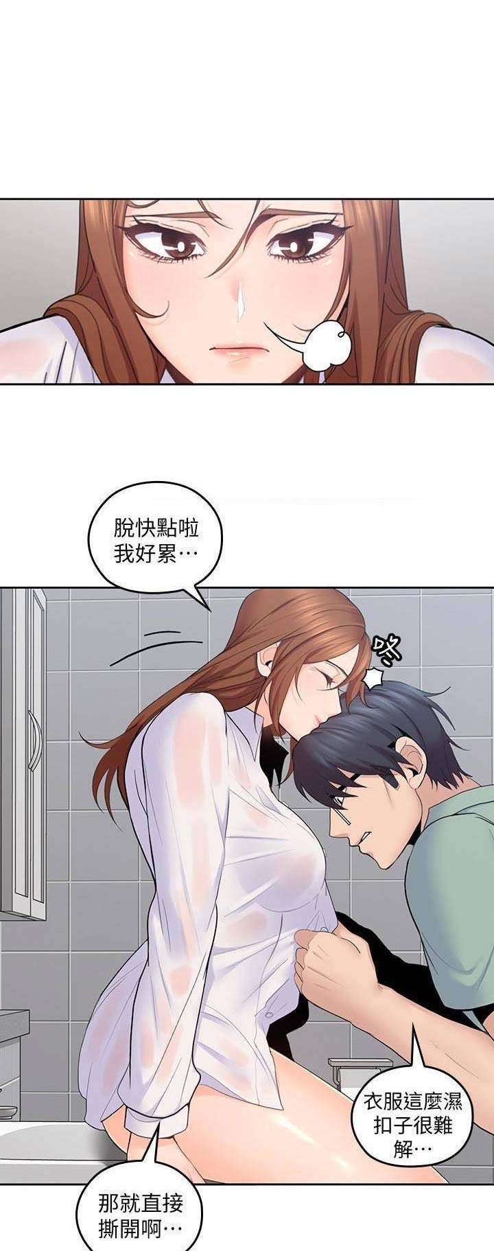 《亲爱的大叔》漫画最新章节第44话免费下拉式在线观看章节第【11】张图片