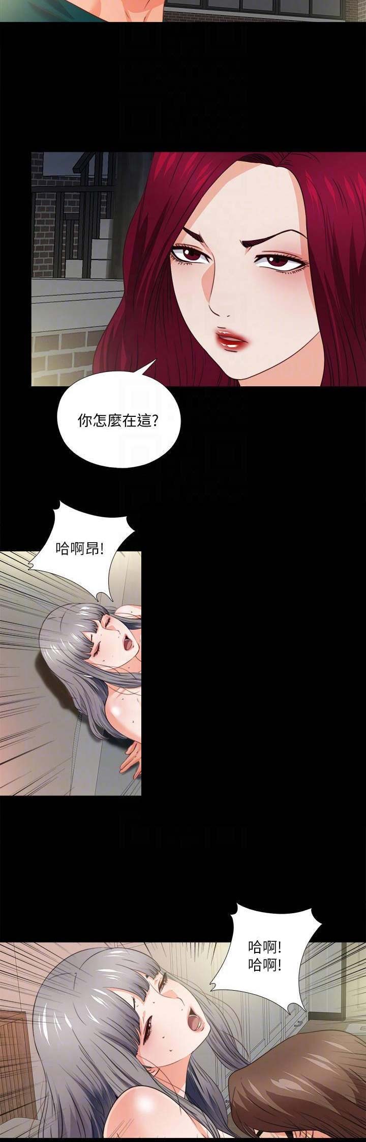 《爱徒》漫画最新章节第70话免费下拉式在线观看章节第【4】张图片