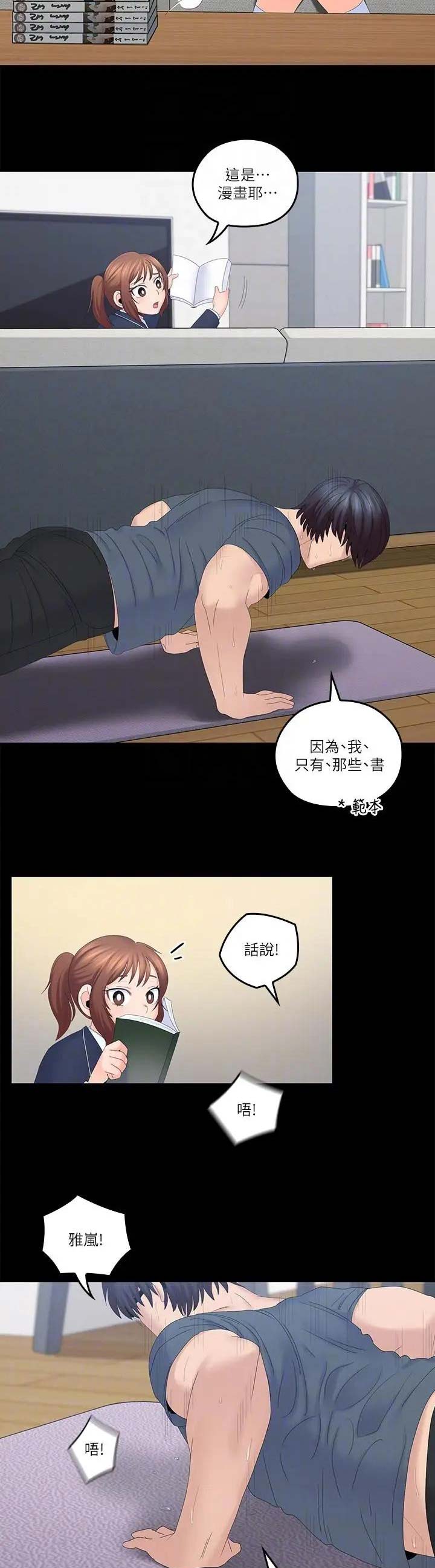 《亲爱的大叔》漫画最新章节第64话免费下拉式在线观看章节第【9】张图片