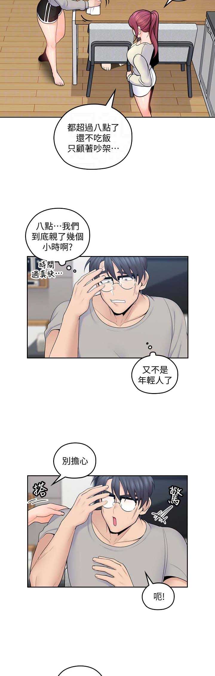 《亲爱的大叔》漫画最新章节第34话免费下拉式在线观看章节第【2】张图片