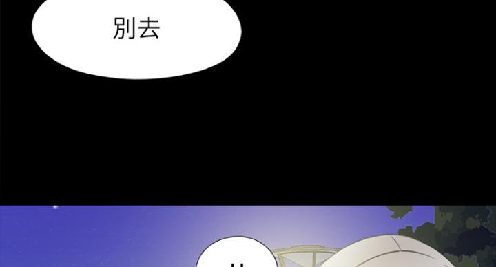 《爱徒》漫画最新章节第102话免费下拉式在线观看章节第【121】张图片