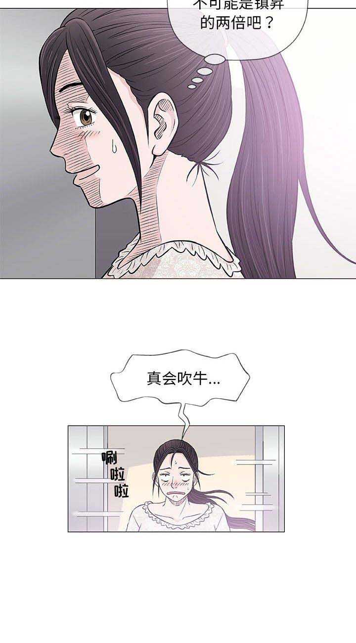 《奇趣新人》漫画最新章节第61话免费下拉式在线观看章节第【1】张图片