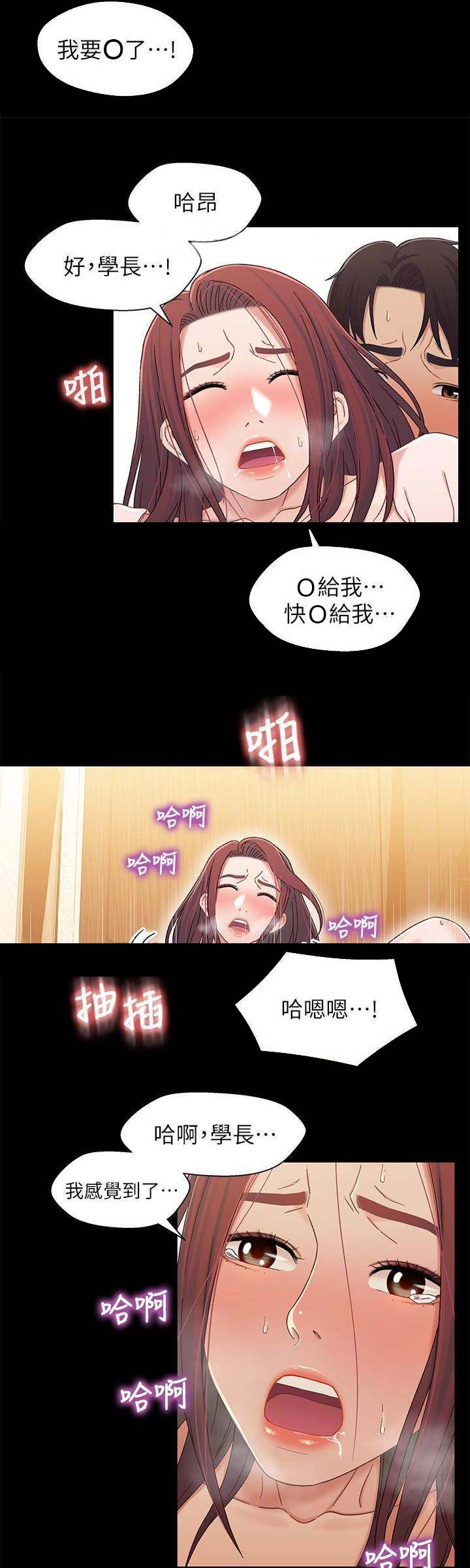 《兄妹关系》漫画最新章节第45话免费下拉式在线观看章节第【3】张图片