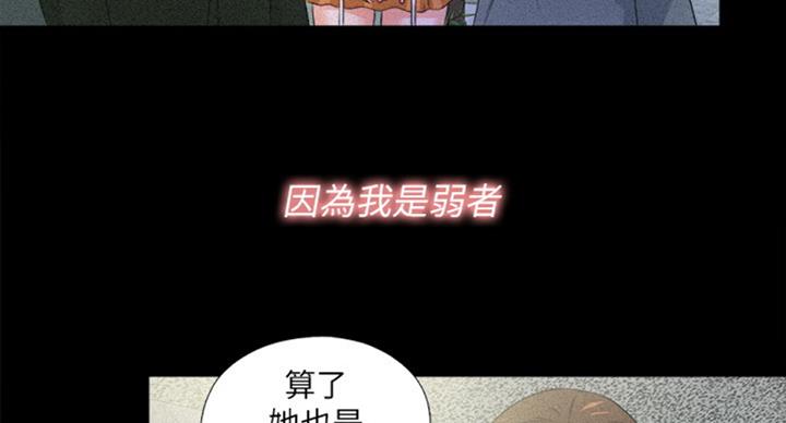 《爱徒》漫画最新章节第87话免费下拉式在线观看章节第【27】张图片