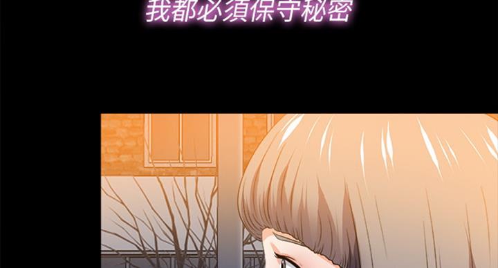 《爱徒》漫画最新章节第88话免费下拉式在线观看章节第【36】张图片