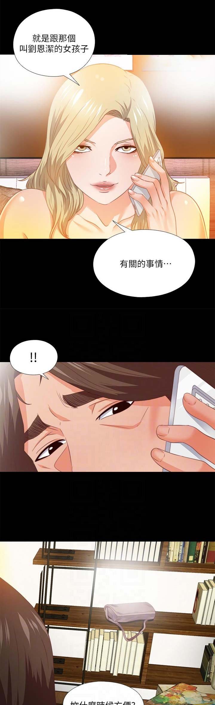 《爱徒》漫画最新章节第56话免费下拉式在线观看章节第【4】张图片