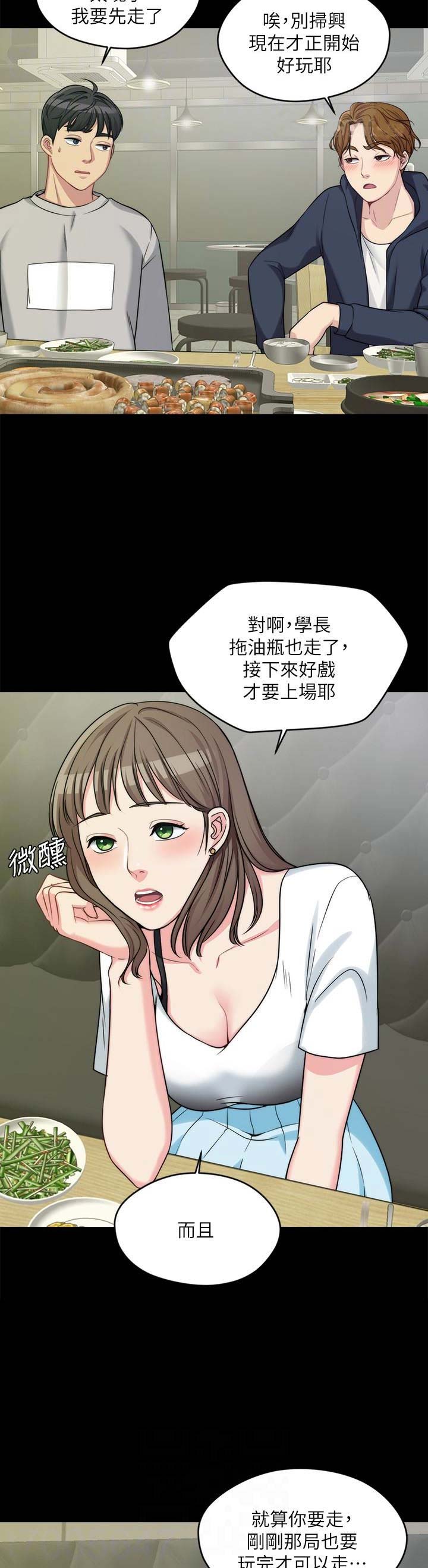 《大嫂》漫画最新章节第6话免费下拉式在线观看章节第【8】张图片