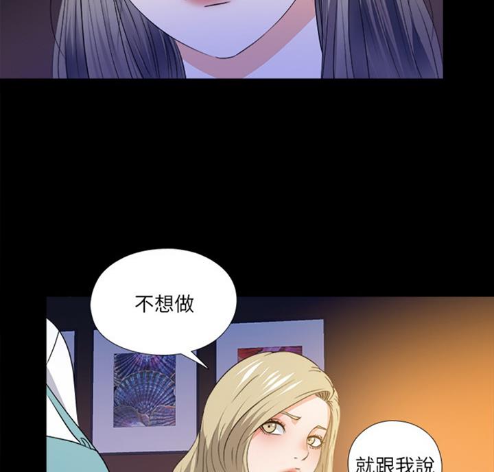 《爱徒》漫画最新章节第85话免费下拉式在线观看章节第【16】张图片