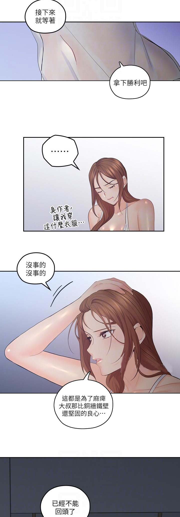 《亲爱的大叔》漫画最新章节第56话免费下拉式在线观看章节第【2】张图片