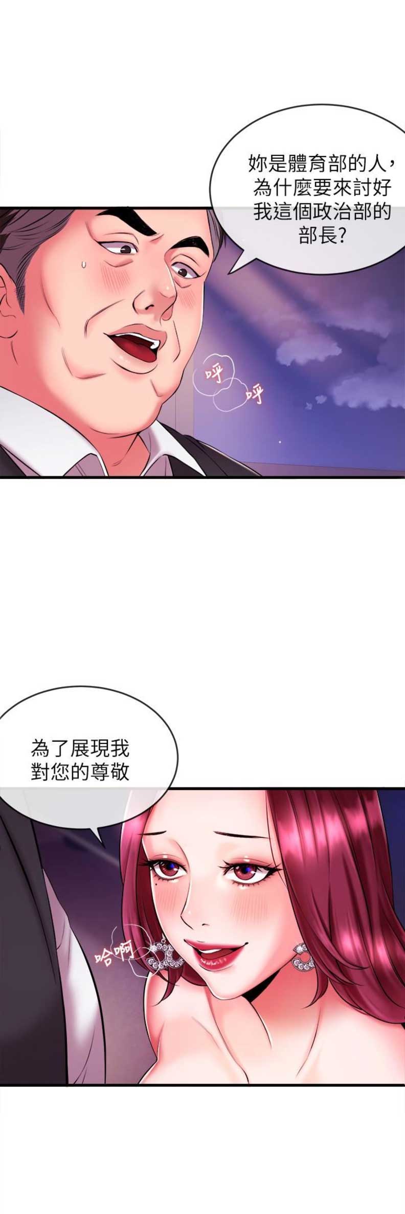 《主播之争》漫画最新章节第5话免费下拉式在线观看章节第【9】张图片