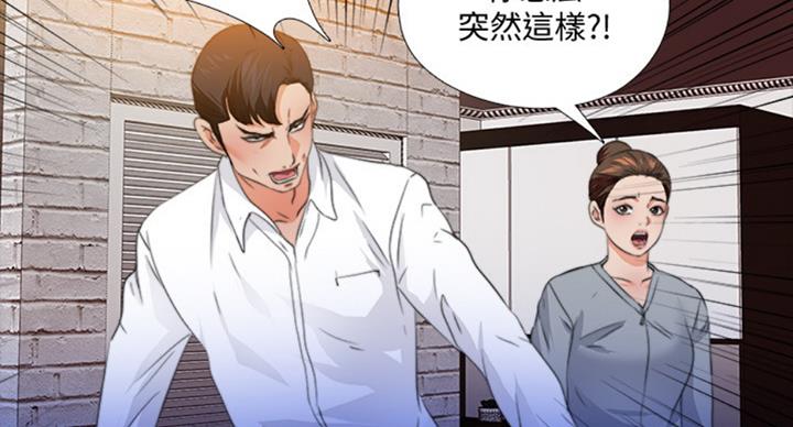 《爱徒》漫画最新章节第88话免费下拉式在线观看章节第【12】张图片