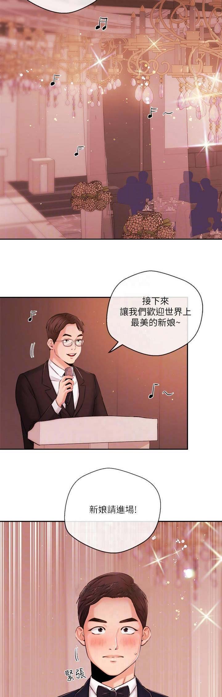 《主播之争》漫画最新章节第71话免费下拉式在线观看章节第【2】张图片