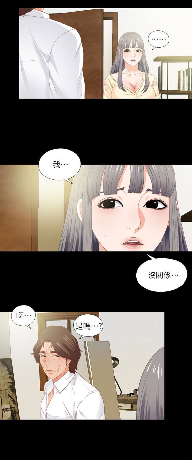 《爱徒》漫画最新章节第18话免费下拉式在线观看章节第【9】张图片