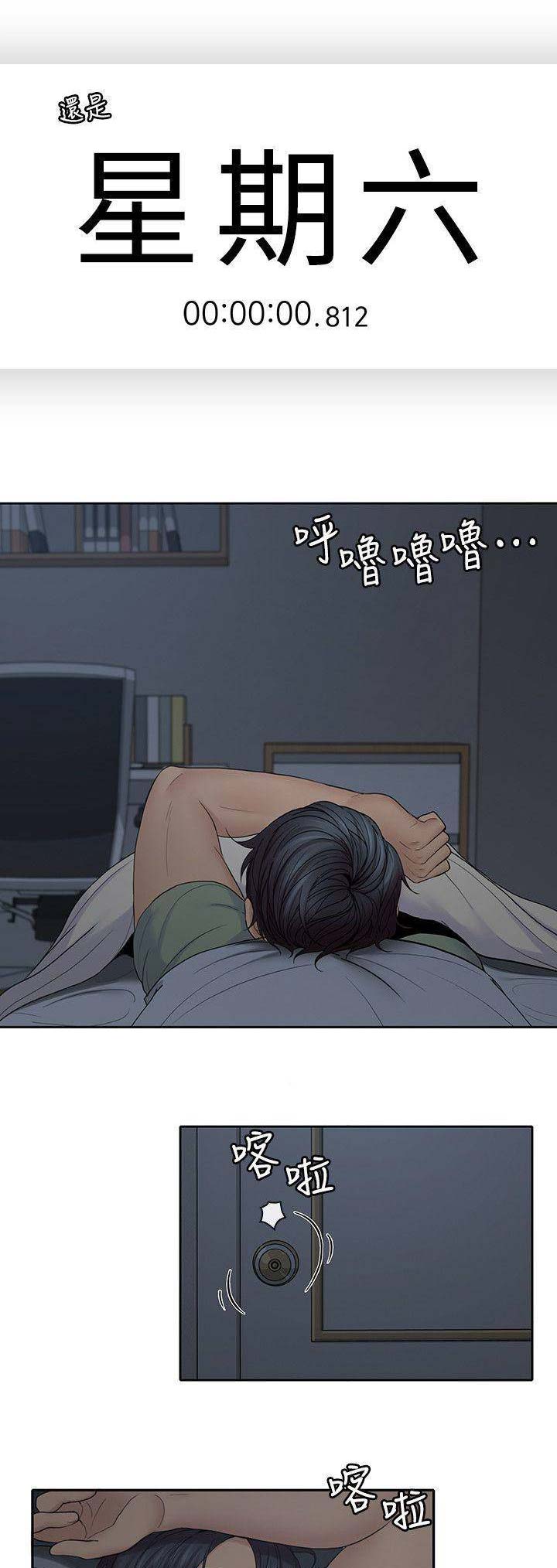 《亲爱的大叔》漫画最新章节第58话免费下拉式在线观看章节第【16】张图片