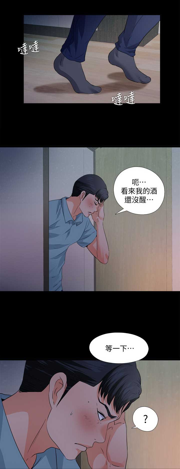 《爱徒》漫画最新章节第82话免费下拉式在线观看章节第【9】张图片