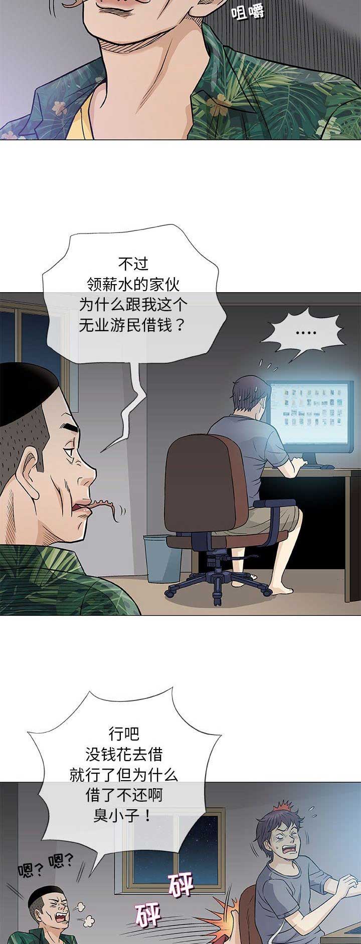 《奇趣新人》漫画最新章节第76话免费下拉式在线观看章节第【12】张图片